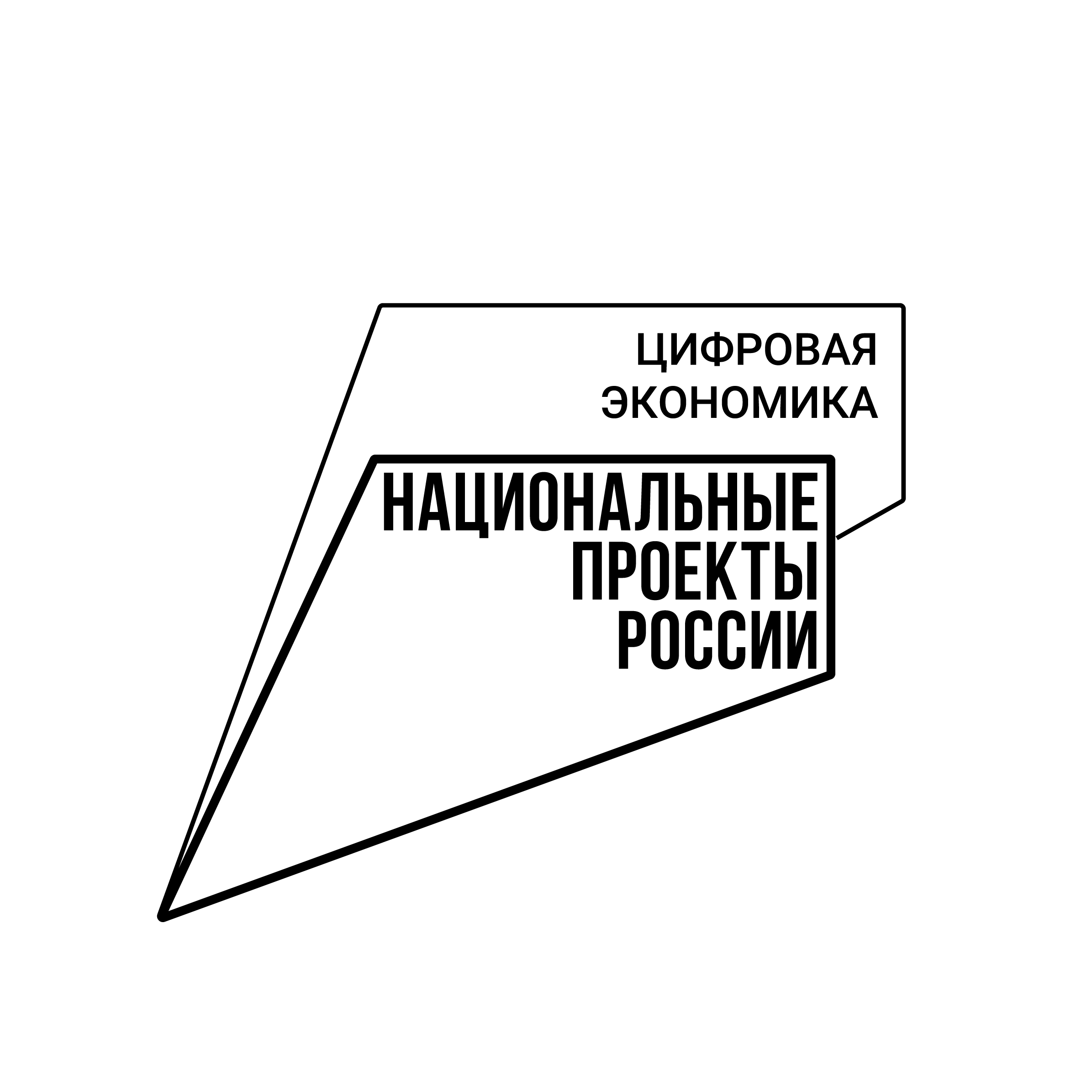 Производительность труда национальный проект россии