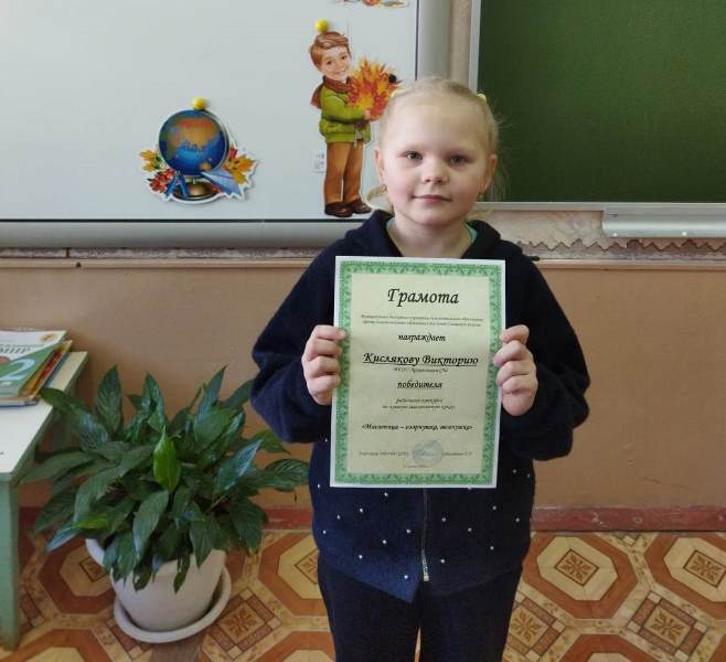 Кислякова Виктория с победой в районном конкурсе кукол Масленицы