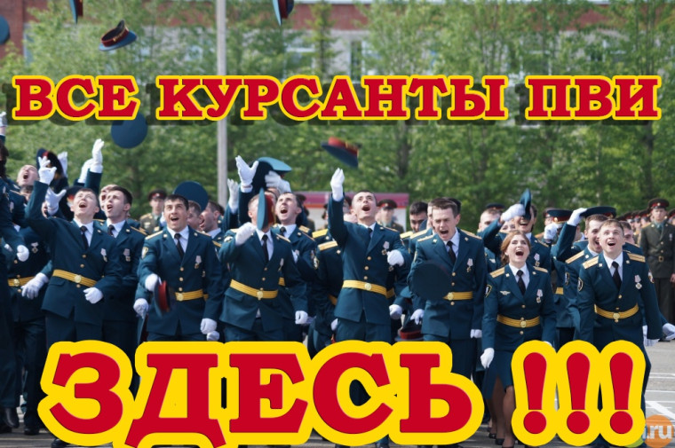 21.11.2023 «Пермский военный институт войск национальной гвардии Российской Федерации».