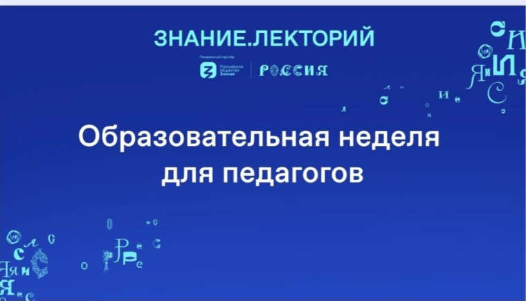 14.12.2023 Обучающее онлайн мероприятие в формате встречи.
