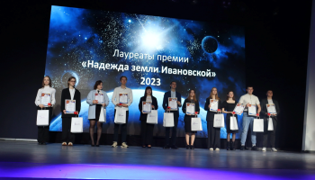 26.12.2023 В Ивановской области наградили талантливых детей за достижения в 2023 году.